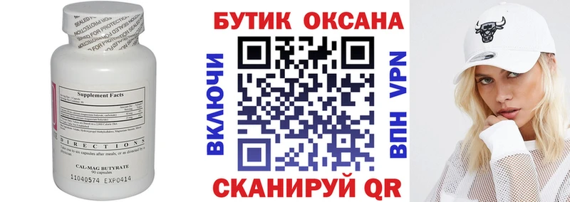 купить наркотик Туран блэк спрут онион Бутират GHB