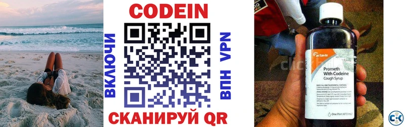 Codein Purple Drank  Туран 