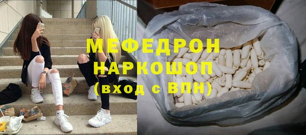 мефедрон Абинск