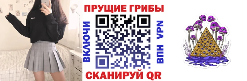 Галлюциногенные грибы MAGIC MUSHROOMS  Туран 